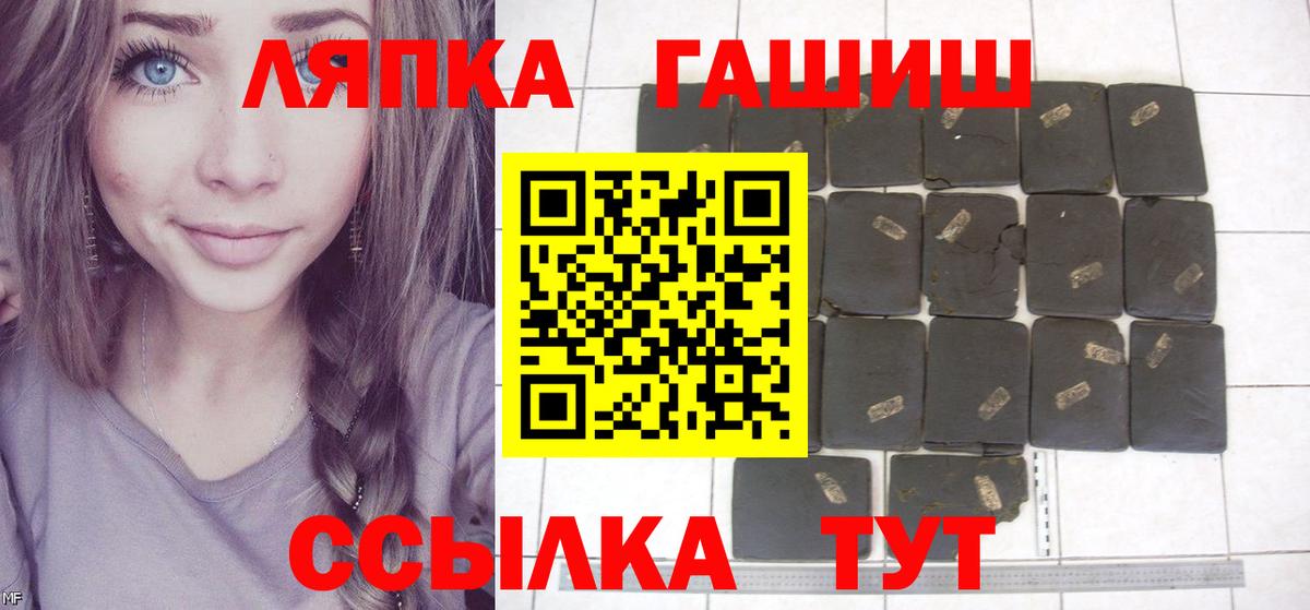 Ялта  Гашиш убойный  Вход с VPN 