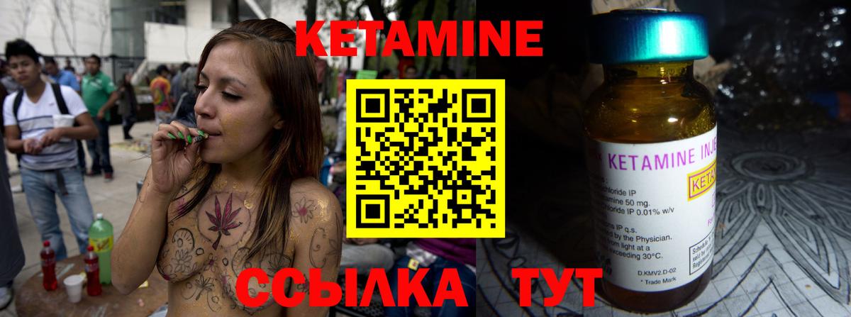 Кетамин VHQ Ялта