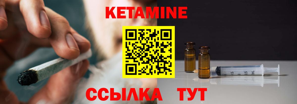 Ялта  Кетамин VHQ  Вход с VPN 