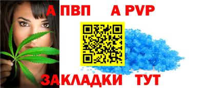 apvp Наро-Фоминск