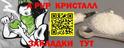 apvp Наро-Фоминск