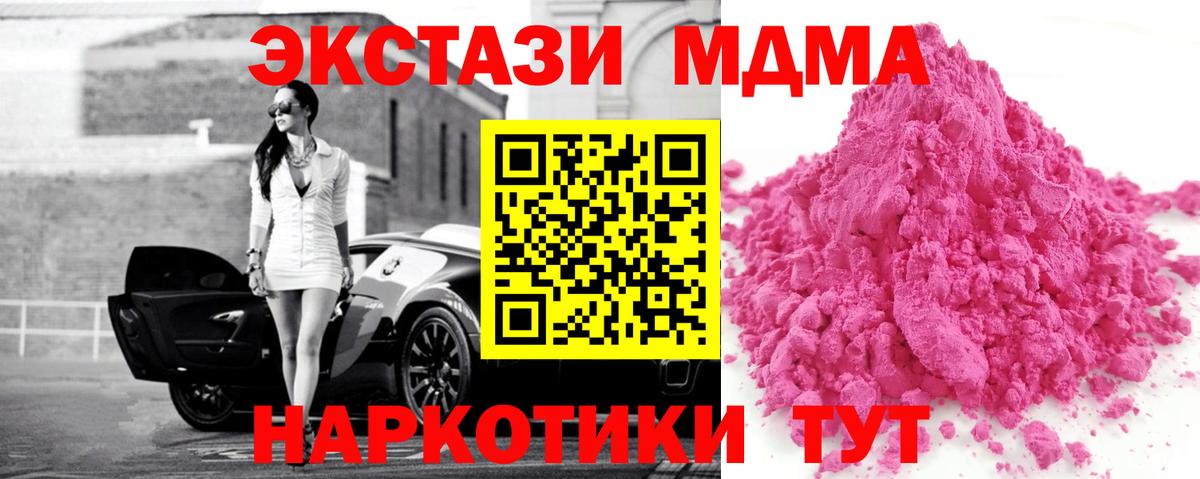 МДМА Molly Ялта