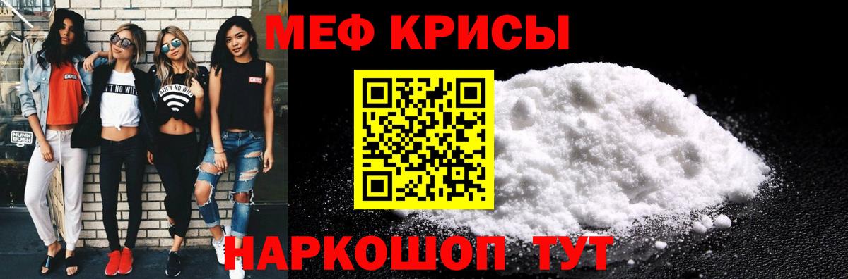 Ялта  МЯУ-МЯУ mephedrone  Меф  Вход с VPN  МЯУ-МЯУ мука 