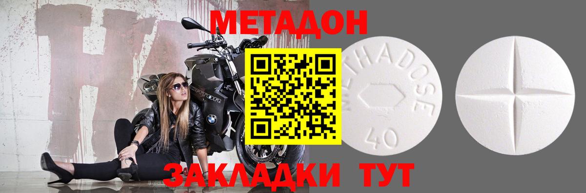 Ялта  ОМГ ОМГ сайт  Метадон мёд  Вход с VPN  МЕТАДОН белоснежный 