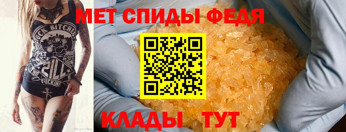 Метамфетамин винт Ялта