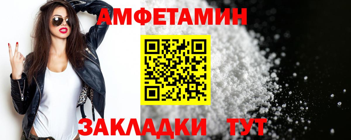 Первитин кристалл  Вход с VPN  Ялта 