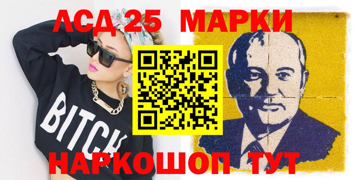 Марки NBOMe 1,5мг  Наркотические марки  Ялта  Вход с VPN  Марки NBOMe 1,5мг 