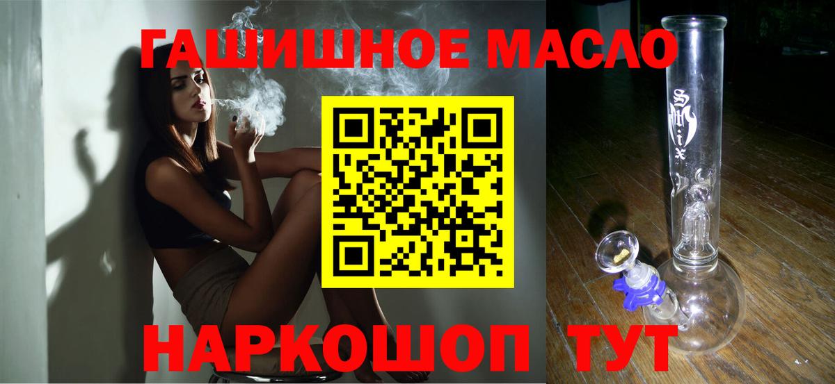 ТГК Wax Ялта