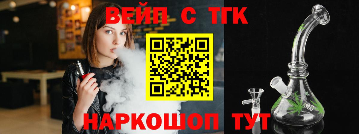 ТГК THC oil  Вход с VPN  Ялта 