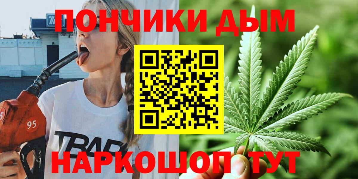 МАРИХУАНА VHQ  Марихуана Ganja  Ялта  Вход с VPN  Марихуана индика 